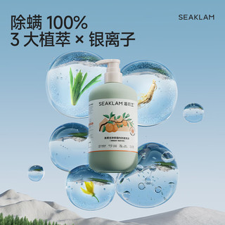 海肌兰（SEAKLAM）内衣内裤洗衣液套装1120ml抑菌除螨去血渍除菌99.97%洗内裤液