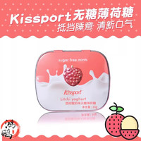 Kissport无糖薄荷糖清新口气接吻糖清口糖口香糖小零食糖果批发 荔枝酸奶味*6盒