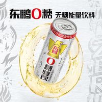 百亿补贴：东鹏 0糖310ml*6罐特饮 无糖型能量饮料小白罐 品牌自营 扫码赢奖