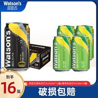 watsons 屈臣氏 苏打水原味苏打汽水330ml*12罐加4罐香草味汽水气泡罐装0糖