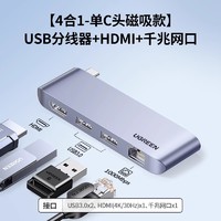 绿联扩展坞适用苹果macbook拓展坞air/pro电脑转接头hdmi配件M4雷电4/3转换器uab接口typec直插mac笔记本iPad