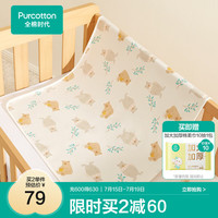全棉时代 婴儿可洗隔尿垫 1条装 90*70cm
