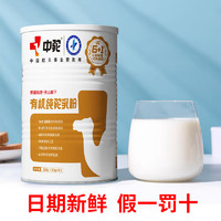 中驼 纯驼乳粉320g 20g*16袋