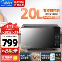 Midea 美的 微波炉变频家用微波 杀菌解冻黑晶平板20L触摸四菜单五档一键断电 PC20W4微烤二合一