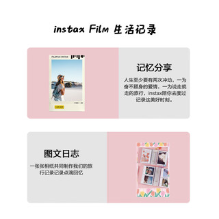 INSTAX富士FUJIFILM拍立得 花边相纸 彩虹10张 迷你胶片 适用于mini7+ 11/12/99等