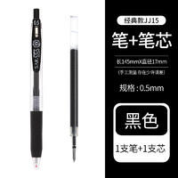 ZEBRA 斑马 日本zebra斑马 笔芯0.5mm+黑色中性笔