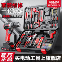 DELIXI 德力西 12V双速电钻