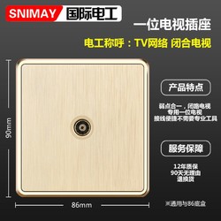 SNIMAY/国际电工86型暗装电视闭路网络M6开关插座金色一开五孔