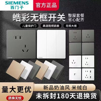 SIEMENS 西门子 开关插座皓彩雅白斜五孔16A电源插座面板墙开官方旗舰店