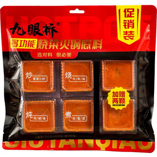 九眼桥火锅底料 多功能烧菜炒菜干锅冒菜串串麻辣烫方便调味品四川特产 多功能烧菜火锅底料300g