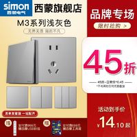 simon 西蒙电气 西蒙开关插座M3曜岩灰面板86型墙壁一开五孔带USB官方旗舰店官网