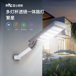 NVC Lighting 雷士照明 太阳能家用农村庭院灯照明路灯防水led户外照明灯室外