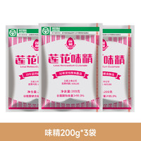 LIANHUA 莲花 味精味精粉调味料连花鸡精炒菜调味品 味精200g*3袋