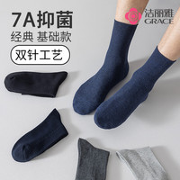 洁丽雅男士袜子中筒棉质袜秋冬季黑色男袜抗菌防臭纯色商务长筒袜四季 花蓝/黑色/深灰/丈青 4双 均码