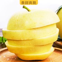 一统果家 黄元帅苹果新鲜水果9斤黄金帅当季烟台粉面苹果黄蕉黄苹果整箱10
