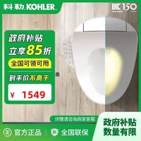 KOHLER 科勒 智能马桶盖板马桶盖家用智能抗菌烘干自动冲洗器马桶圈