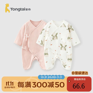 童泰（TONGTAI）新生儿蝴蝶春秋0-6月连体衣哈衣爬服2件装TS43J006-DS