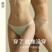 百亿补贴：Arachne 意芬 新款纯欲内裤女士冰丝薄款瑜伽丁字裤抗菌无痕T字底裤三角裤