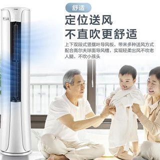 海尔（Haier）空调立式大3匹变频柜机空调防直吹大风量独立除湿一级能效省电手机智控急速冷暖自清洁客厅空调 大3匹 一级能效 智享风分区送风