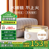 日遇水暖电热毯水暖毯水循环电热毯水电褥子家用恒温旋钮0.9*1.8米