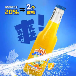 北冰洋 20%鲜榨桔汁汽水 236ml*12瓶