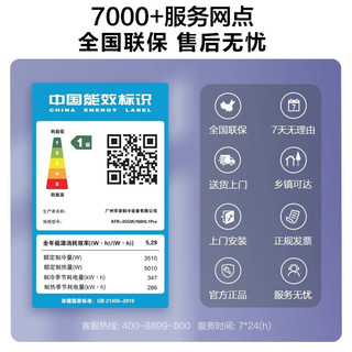 华凌【全国政府补贴8折优惠】空调 1.5匹神机超一级能效冷暖大风口客厅卧室空调挂机电量查询 以旧换新 1.5匹 一级能效 KFR-35GW/N8HL1p