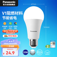 松下（Panasonic）LED灯泡节能球泡e27大螺口家用商用大功率高亮20W 6500K