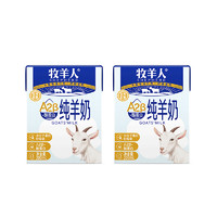 Shepherd 牧羊人 A2酪蛋白纯羊奶 400ml 2盒