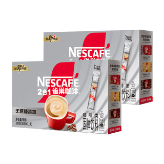 88VIP：Nestlé 雀巢 1+2三合一无蔗糖咖啡 30条*2盒