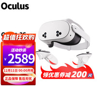 Oculus VR体感游戏 VR眼镜一体机 双眼4K