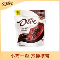 Dove 德芙 丝滑牛奶白黑巧克力 84克 袋装 榛仁喜糖果