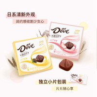 Dove 德芙 减糖50%半糖高纤牛奶巧克力 35g x1盒