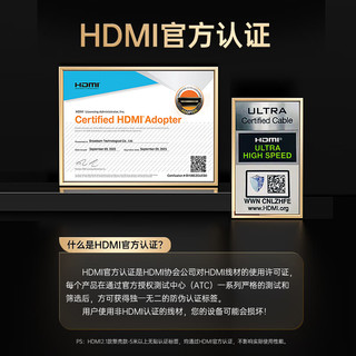 绿巨能 HDMI线2.1认证版 8K60Hz/4K240Hz高清视频线 电视机笔记本外接显示器盒子投影仪数据连接线2米