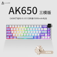 黑爵（AJAZZ）AK650三模热插拔无线机械键盘66键小门牙小巧便携客制化键盘Gasket结构RGB5层填充TFT彩屏音量旋钮 原厂紫白蓝 织梦轴 5000mAH