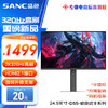 SANC 盛色 24.5英寸2K超频320Hz FastIPS显示器1ms 硬件低蓝光 耳机挂架小夜灯 升降支架电竞电脑屏幕D55