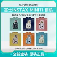 FUJIFILM 富士 海外版 富士 Instax 拍立得相机 mini11 一次成像相机 全新