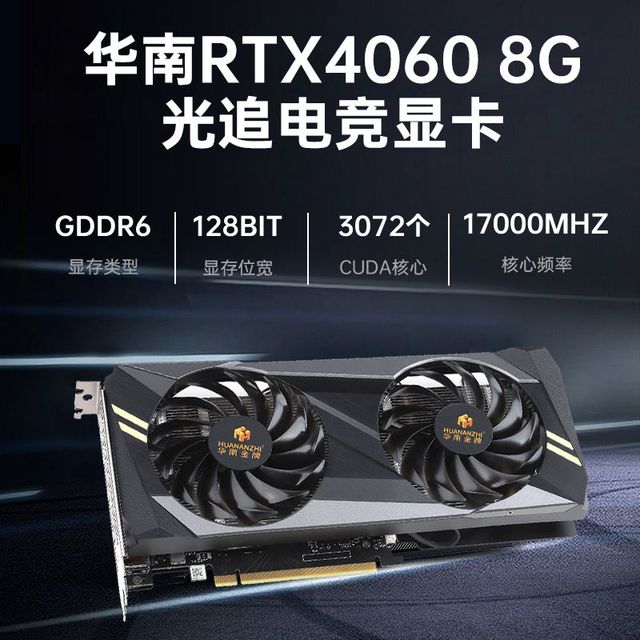 HUANANZHI 华南金牌 显卡GTX1030/1050/1060/1660RTX2060/3050/3060/4060刀卡