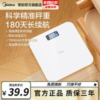 美的（Midea）家用电子秤体重秤大秤面高精度智能测温体重秤LCD显示减肥运动 【干电池款】E型传感|高清数显|智能测温