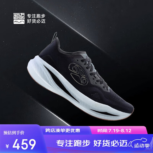 必迈（bmai）必迈驚碳FLY马拉松专业碳板运动跑步鞋竞速口粮田径
