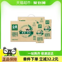 88VIP：SATINE 金典 伊利金典有机纯牛奶250ml*12盒*2箱