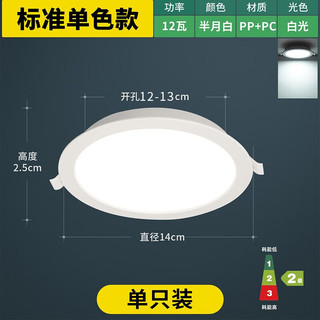 雷士照明led筒灯家用商用办公室商场嵌入式桶灯天花灯开孔12公分4寸5寸6寸 12W -漆白-正白光-开孔12-13cm