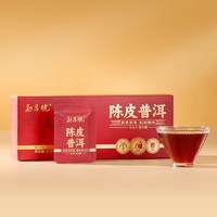 勐昌號 勐昌号新会陈皮普洱云南勐海普洱茶熟茶便携小方片茶叶盒装茶175g