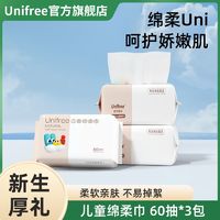 UNIFREE 一次性洗脸巾宝宝擦脸巾婴幼儿干湿两用家庭洁面巾