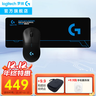 罗技（G）PRO WIRELESS无线游戏鼠标GPW一代LIGHTSPEED狗屁王1代轻量化电竞吃鸡宏鼠标黑神话悟空 GPW一代+游戏大桌垫 有线+2.4G