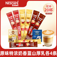 移动端、京东百亿补贴：Nestlé 雀巢 速溶咖啡原味300g20条袋装