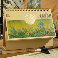 法拉蒙 台历2025年中国风复古年历创意大格子自律打卡计划表商务办公桌面摆件日历记事本 千里江山图