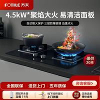 方太TH31B猛火燃气灶大火力双灶天然气液化气煤气灶灶具家用