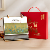 法拉蒙 台历2025年木质多功能收纳皮面日历打卡表办公室桌面摆件月历简约创意口袋收纳企业 千里江山图