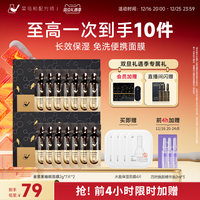 【效期至25年5月】涂抹式姜黄素睡眠面膜补水保湿清爽滋润易吸收 2盒