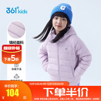 361°儿童轻薄羽绒服男女童冬季中大童连帽外套上衣石墨烯保暖外套 雪青紫1901 175cm